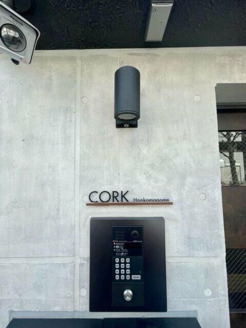 コルク本駒込の物件内観写真