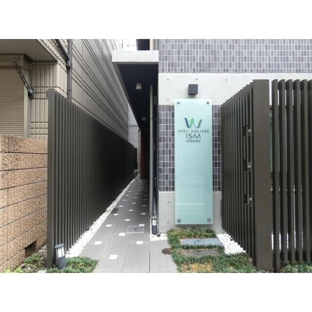 ウェルスクエアイズム巣鴨の物件外観写真