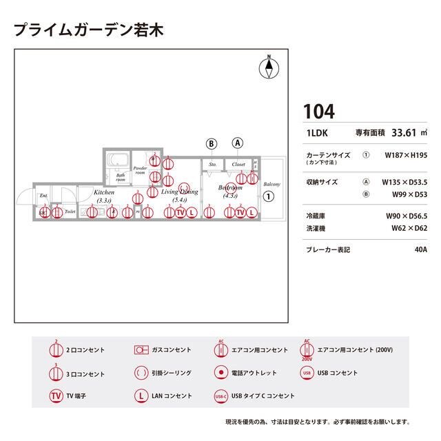 プライムガーデン若木の物件内観写真