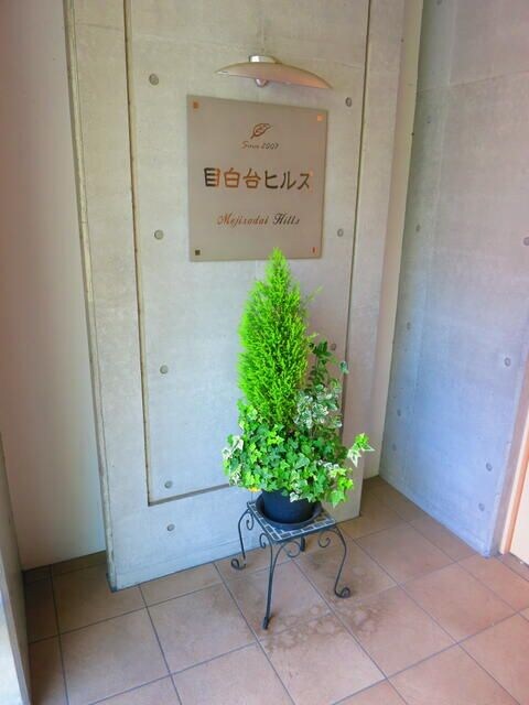目白台ヒルズの物件内観写真