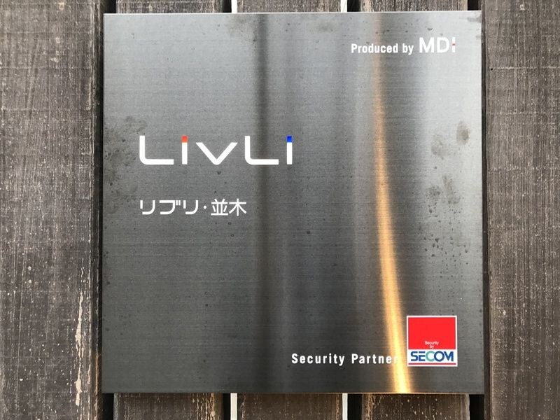 リブリ・並木の物件内観写真