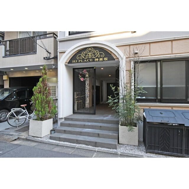 ＨＪ　ＰＬＡＣＥ神楽坂の物件外観写真