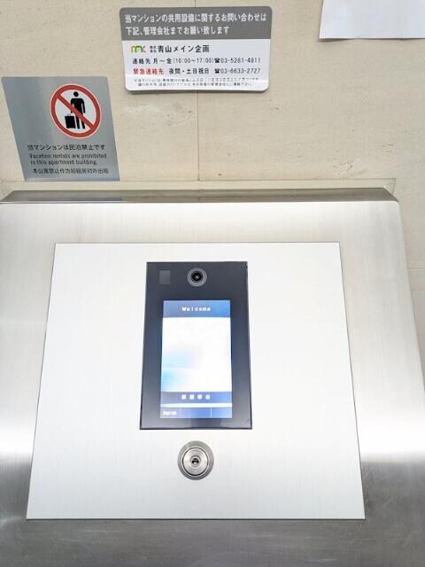 目黒駅 徒歩6分 14階の物件内観写真