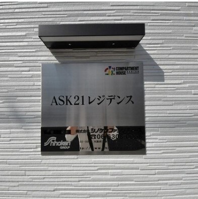 ASK21レジデンスの物件内観写真