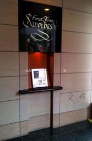 フォレストタウン参宮橋の物件内観写真