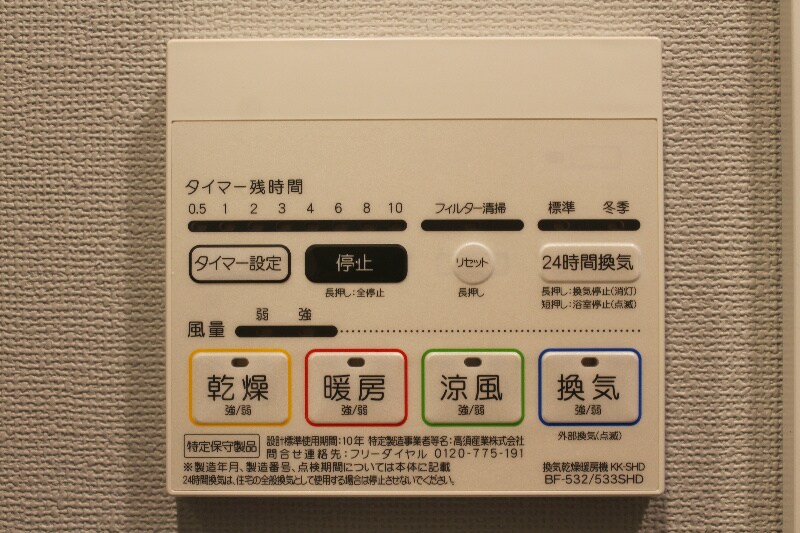 ZOOM新宿南Secondの物件内観写真