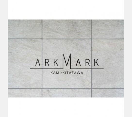 ＡＲＫＭＡＲＫ上北沢の物件内観写真