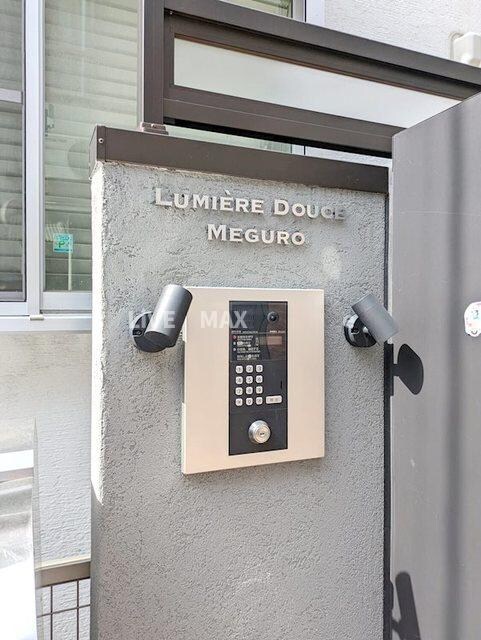 ルミドゥース目黒の物件内観写真