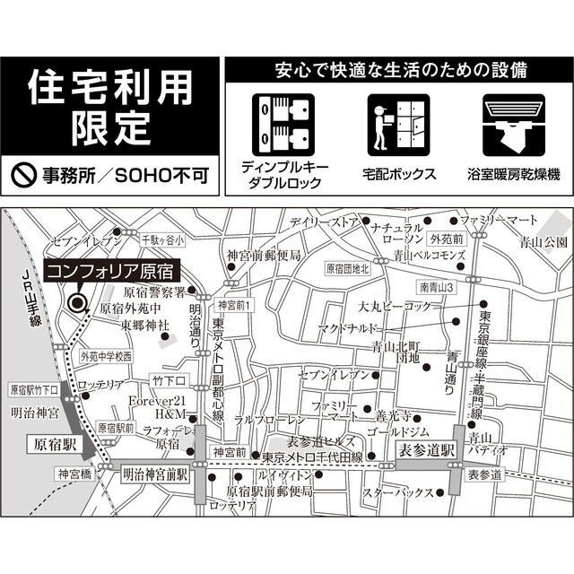 コンフォリア原宿の物件内観写真