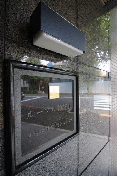 原宿駅 徒歩12分 3階の物件外観写真