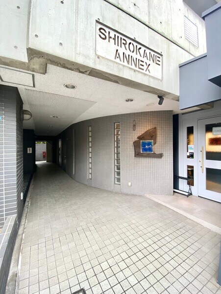 白金アネックスの物件外観写真