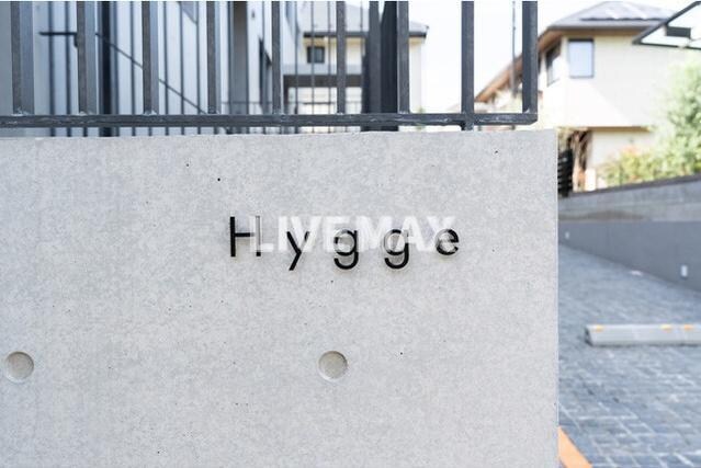 Ｈｙｇｇｅの物件内観写真