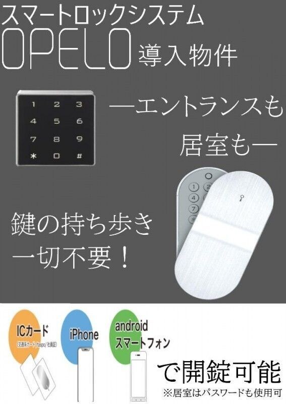 SPOY戸越銀座の物件内観写真