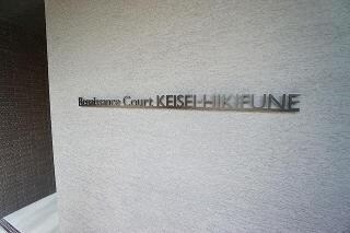 ルネサンスコート京成曳舟の物件外観写真