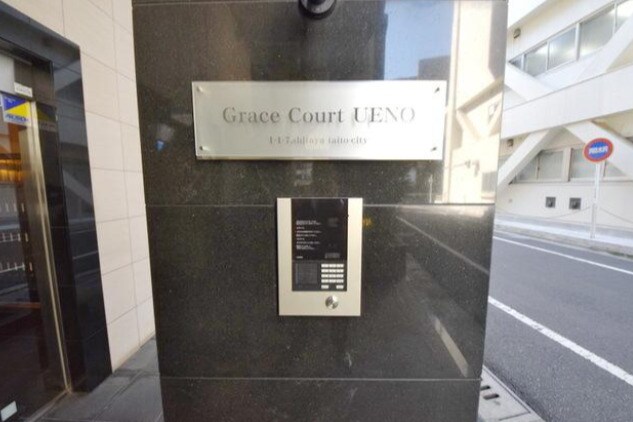 グレイスコート上野の物件内観写真
