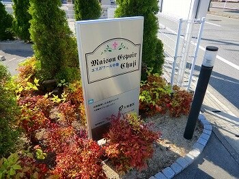 エスポワール中地の物件内観写真