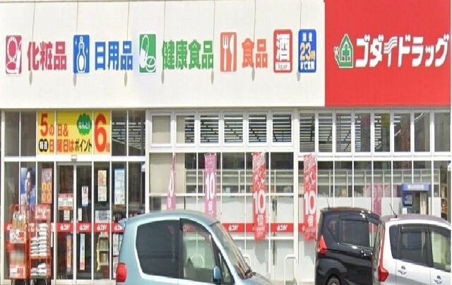 井ノ口ハイツの物件外観写真