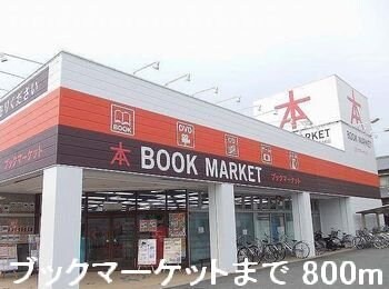 グランドゥールＣの物件外観写真