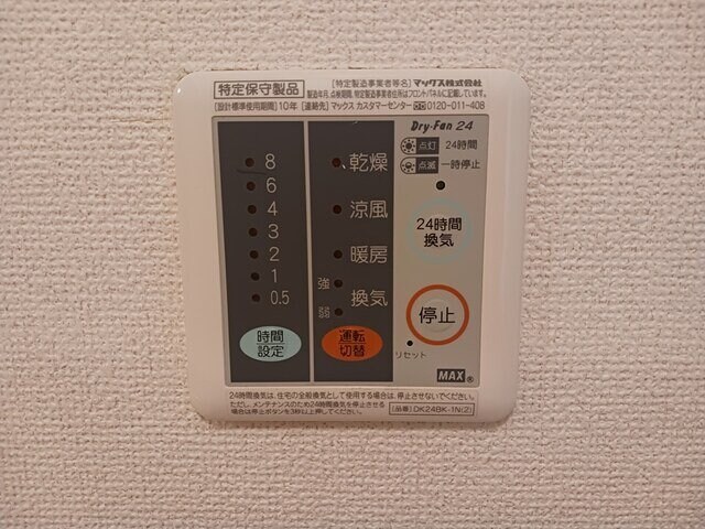 エテルナ・パークの物件内観写真