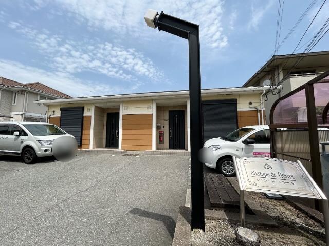 シャン・ド・フルールの物件外観写真