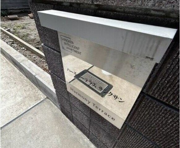 伏見稲荷駅 徒歩4分 1階の物件外観写真