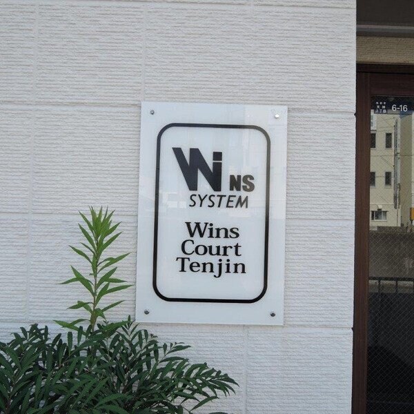 石橋阪大前駅 徒歩7分 2階の物件外観写真