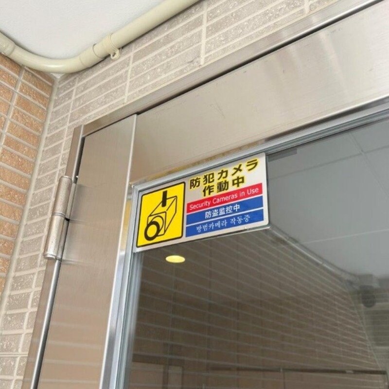 久寿川駅 徒歩2分 1階の物件内観写真