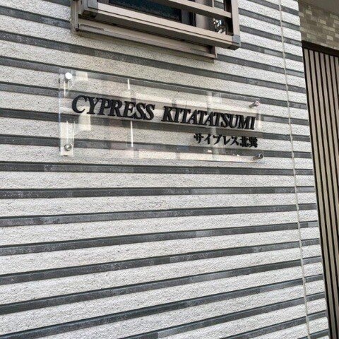 北巽駅 徒歩3分 2階の物件外観写真