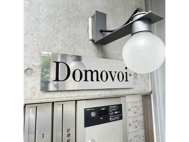 Domovoiの物件外観写真