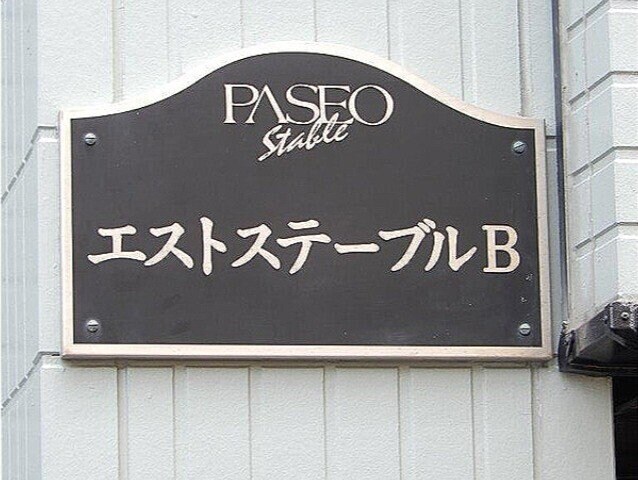 放出駅 徒歩10分 2階の物件外観写真