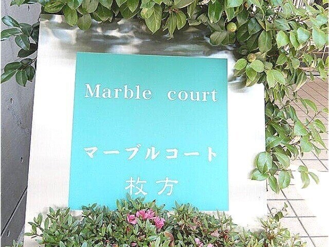 枚方市駅 徒歩3分 4階の物件外観写真