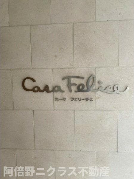 casa feliceの物件内観写真