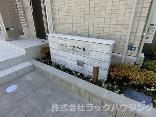 大和田駅 徒歩4分 1階の物件外観写真