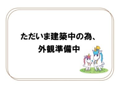 城北公園通駅 徒歩8分の物件外観写真