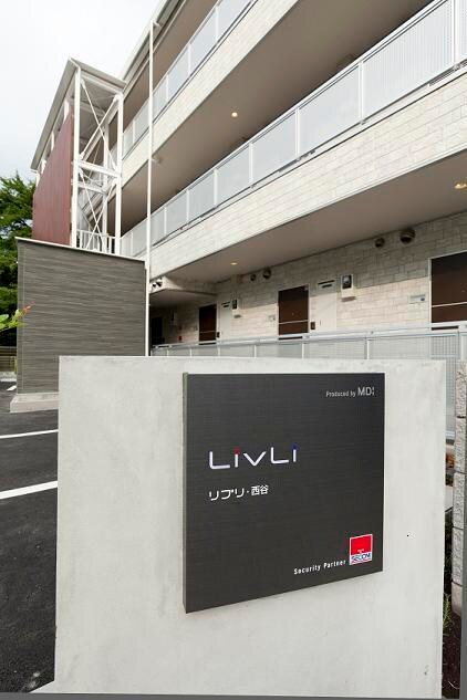 リブリ・西谷の物件内観写真