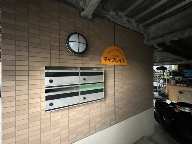 マイプレイスの物件内観写真