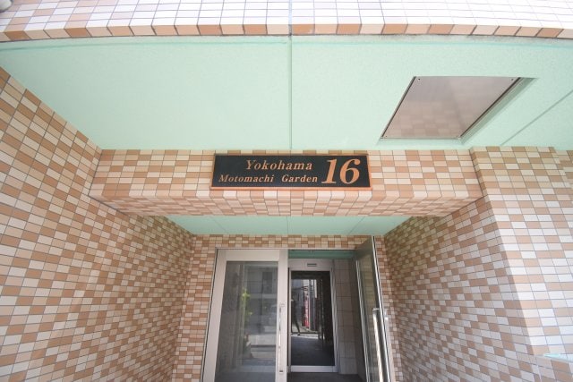 横浜元町ガーデン16の物件外観写真