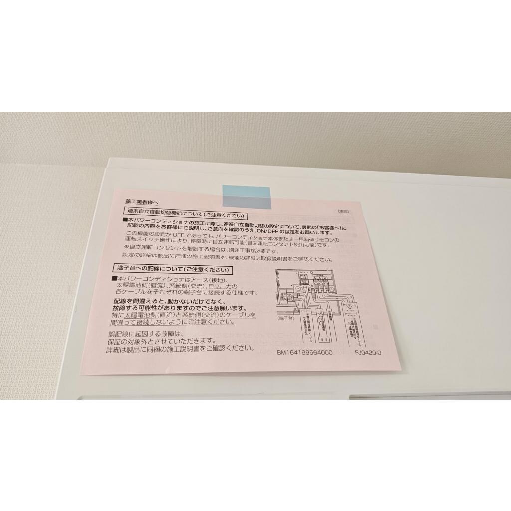 鶴ケ峰駅 徒歩25分 1階の物件内観写真