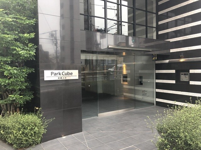 パークキューブ武蔵小杉の物件外観写真