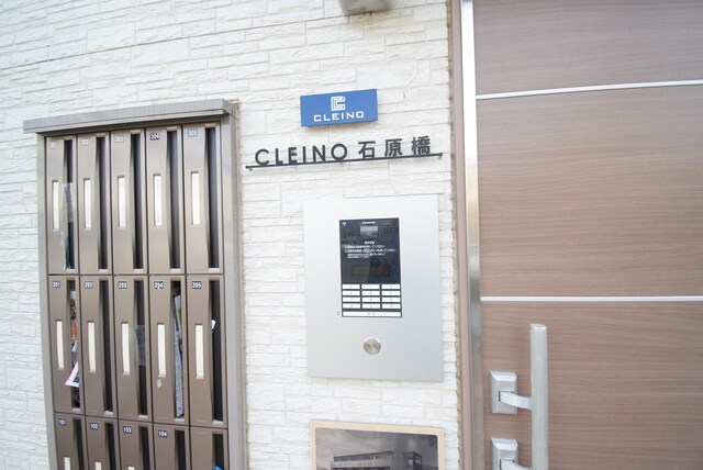 クレイノ石原橋の物件内観写真