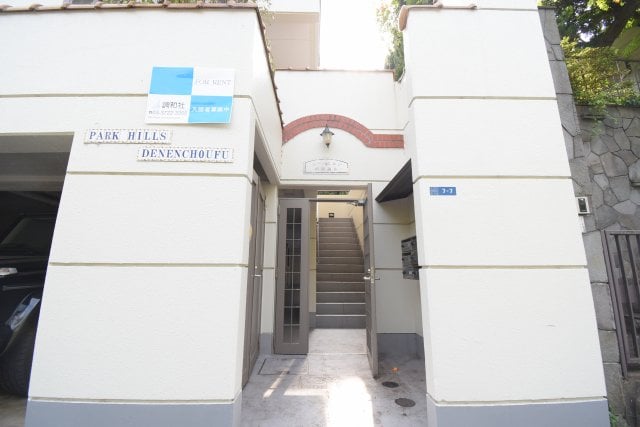 パークヒルズ田園調布の物件外観写真