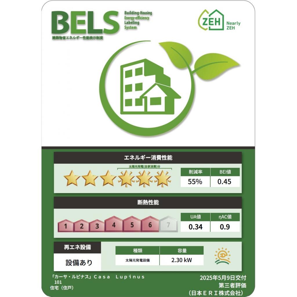 カーサ・ルピナスの物件内観写真
