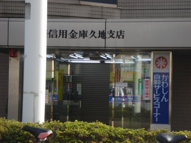 宿河原駅 徒歩5分 1階の物件外観写真