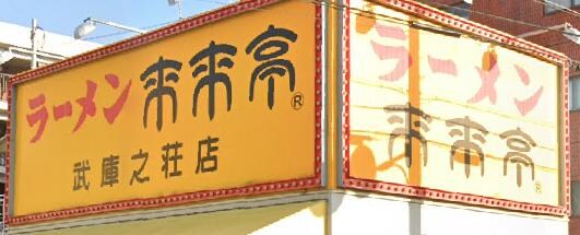 アクティモリノブの物件内観写真