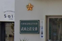 ゾンネ武庫之荘の物件内観写真