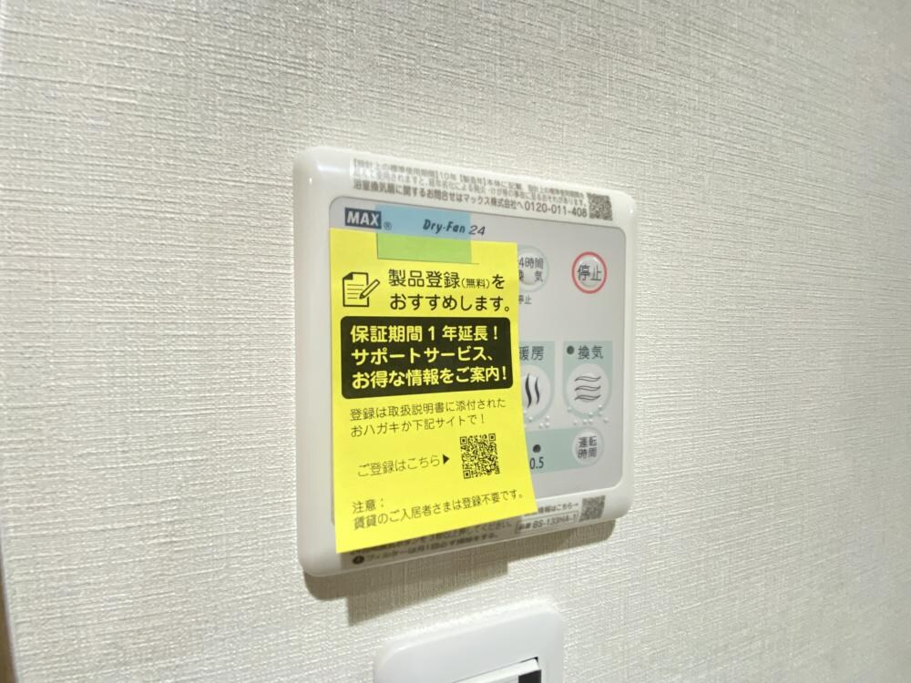 ウェルスクエア西宮甲東園の物件内観写真