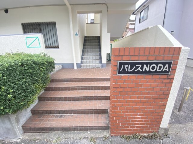 パレス野田の物件外観写真