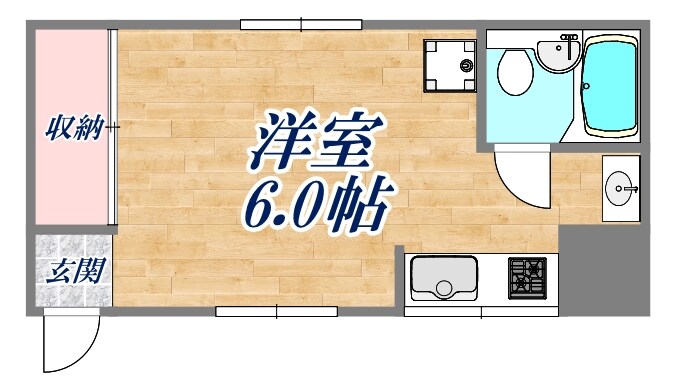 攝陽ハイツの物件間取画像