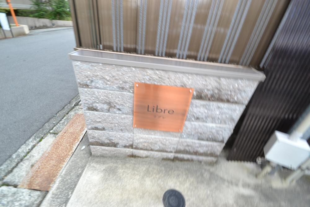 libreの物件外観写真