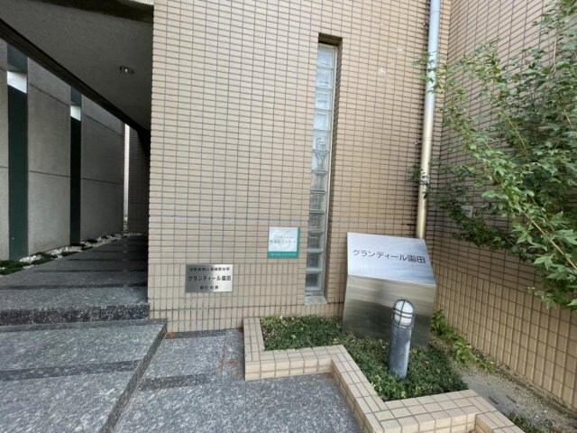 グランディール園田の物件外観写真